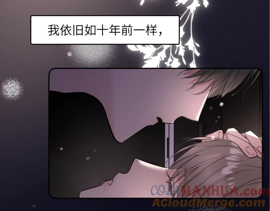 《赎罪之犬》第三十三话 第109页