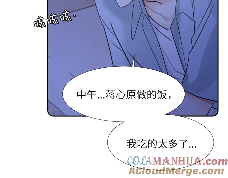 《赎罪之犬》第三十三话 第73页