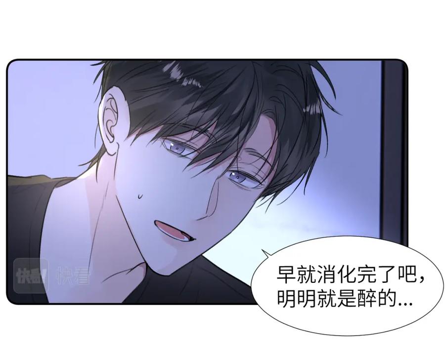 《赎罪之犬》第三十三话 第74页