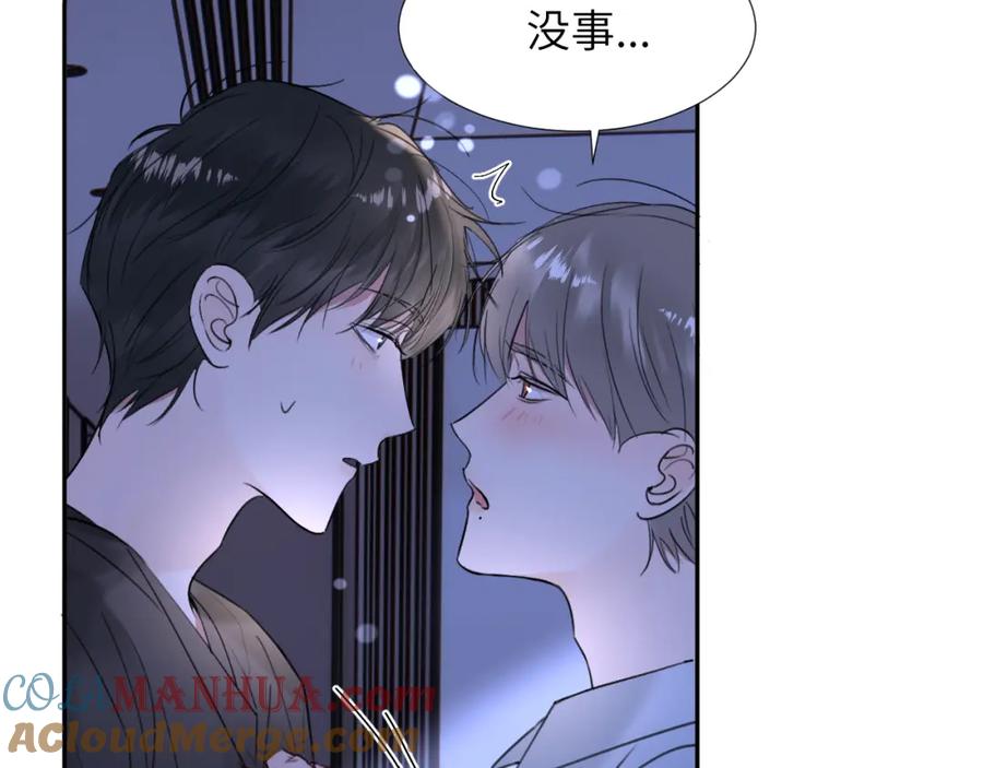 《赎罪之犬》第三十三话 第25页