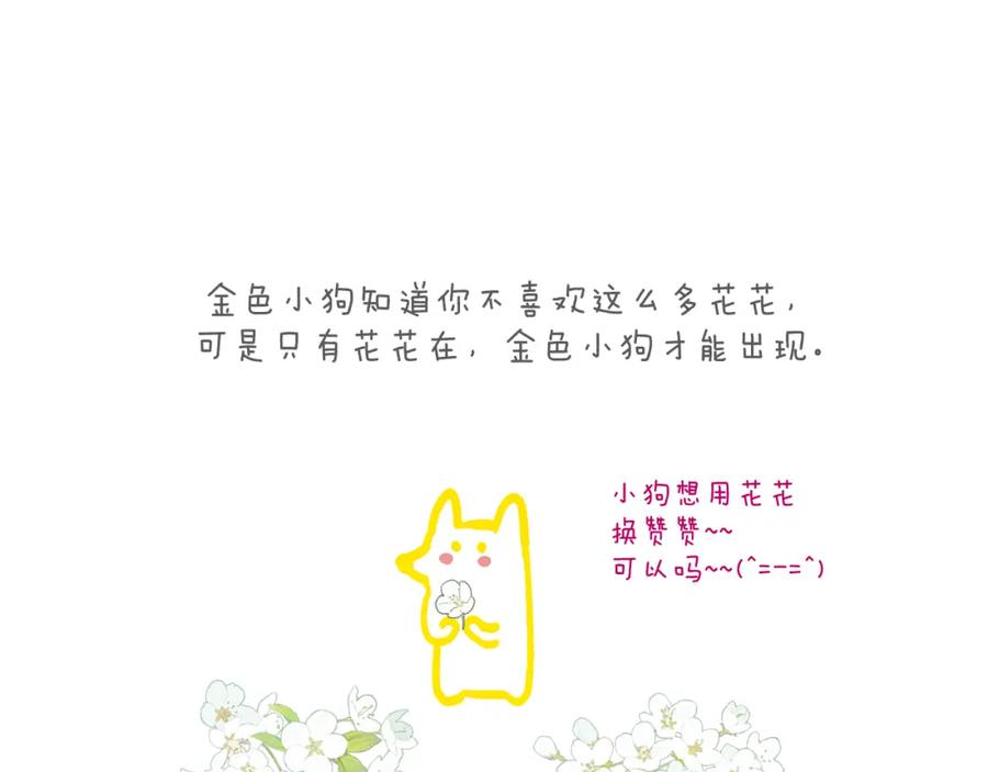 《赎罪之犬》第三十三话 第114页