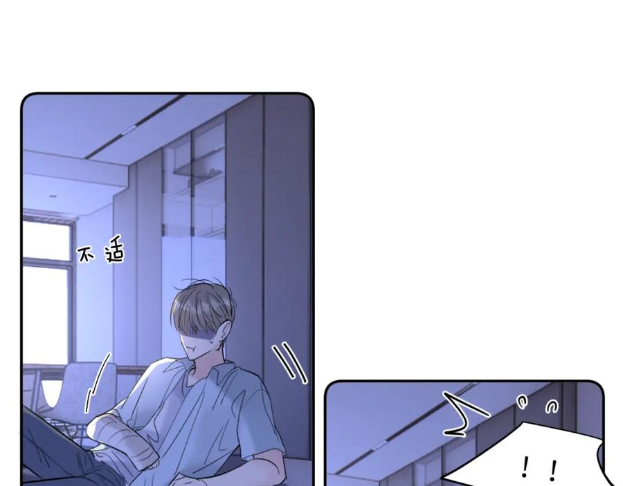 《赎罪之犬》第三十三话 第68页