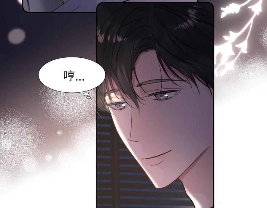 《赎罪之犬》第三十三话 第103页