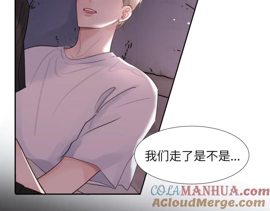 《赎罪之犬》第三十三话 第97页