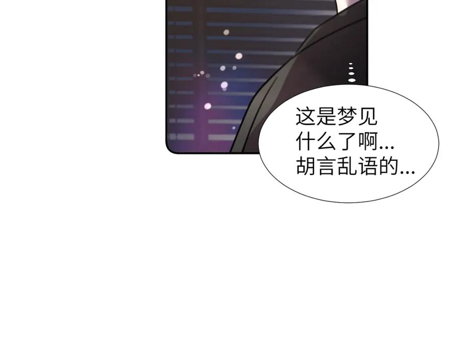 《赎罪之犬》第三十三话 第104页