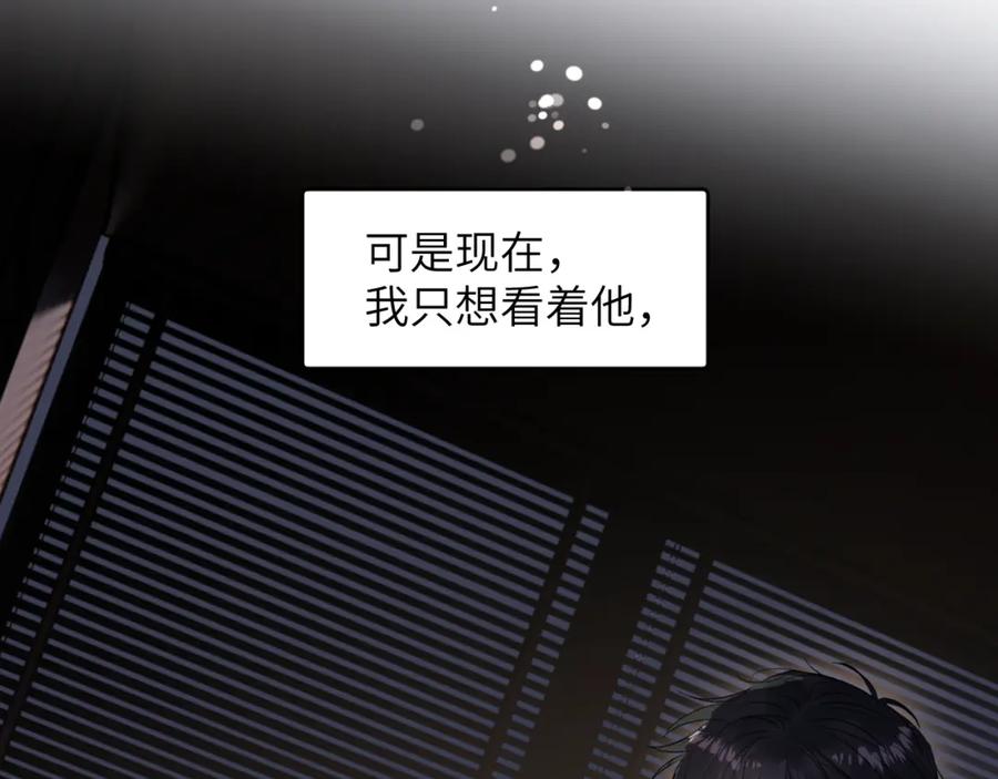 《赎罪之犬》第三十三话 第98页