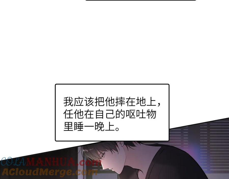 《赎罪之犬》第三十三话 第93页