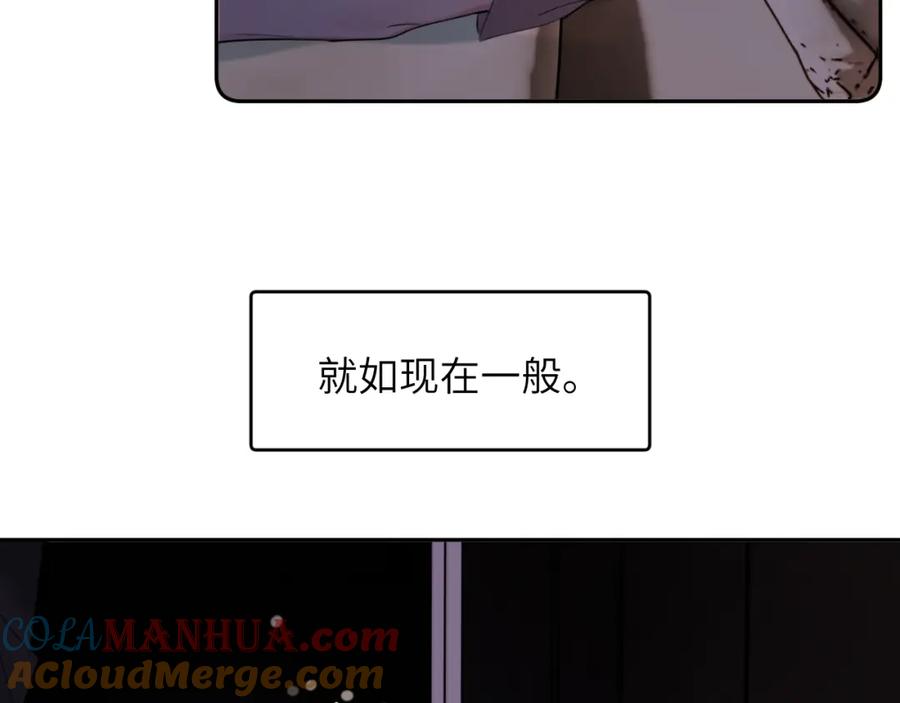 《赎罪之犬》第三十三话 第85页