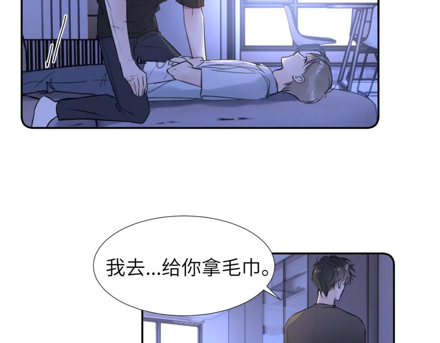 《赎罪之犬》第三十三话 第66页