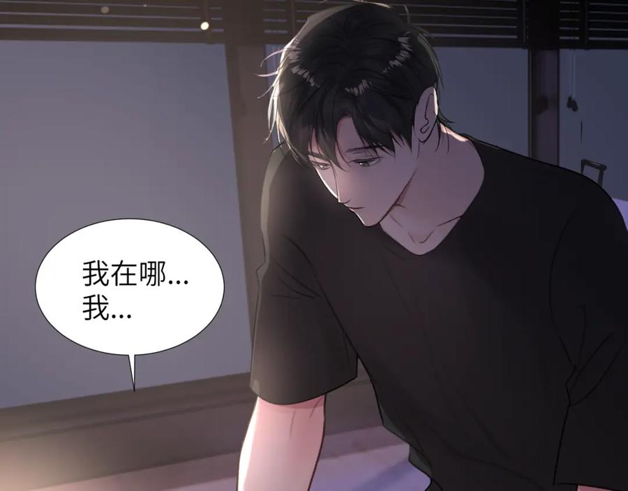 《赎罪之犬》第三十三话 第91页