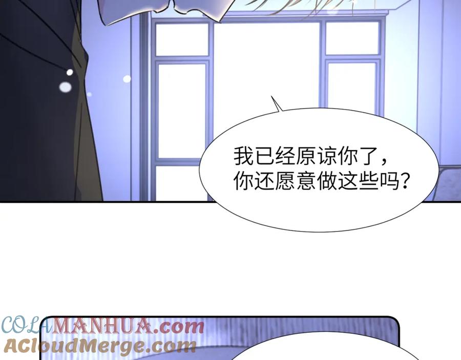 《赎罪之犬》第三十三话 第61页