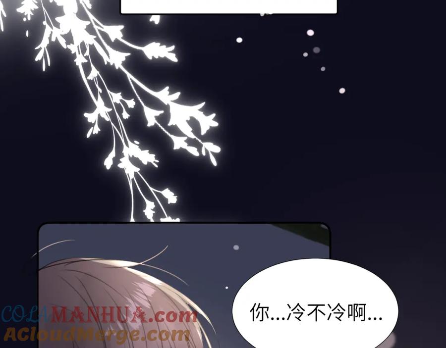 《赎罪之犬》第三十三话 第101页