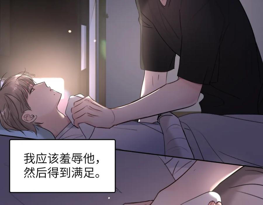《赎罪之犬》第三十三话 第94页
