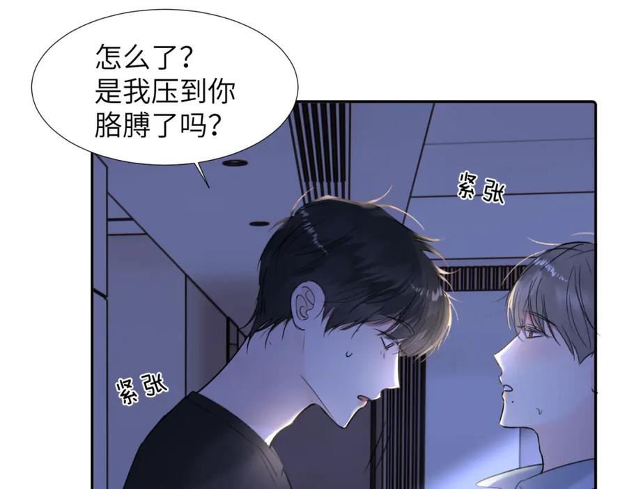 《赎罪之犬》第三十三话 第20页