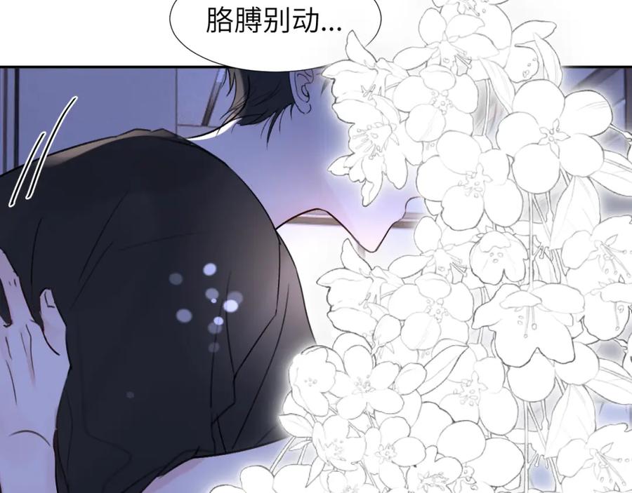 《赎罪之犬》第三十三话 第36页