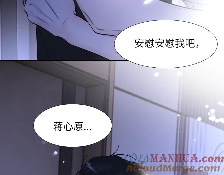 《赎罪之犬》第三十三话 第5页
