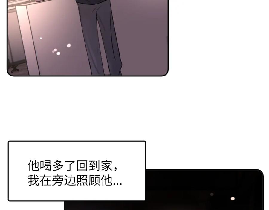 《赎罪之犬》第三十三话 第83页