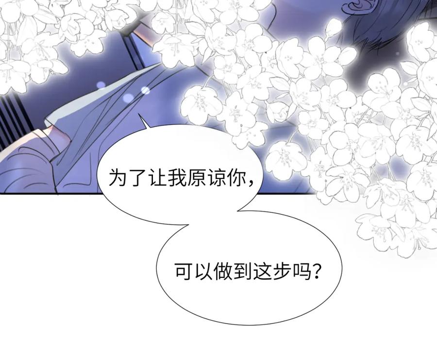 《赎罪之犬》第三十三话 第58页