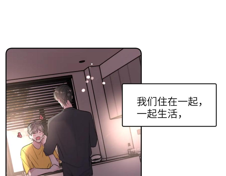 《赎罪之犬》第三十三话 第82页