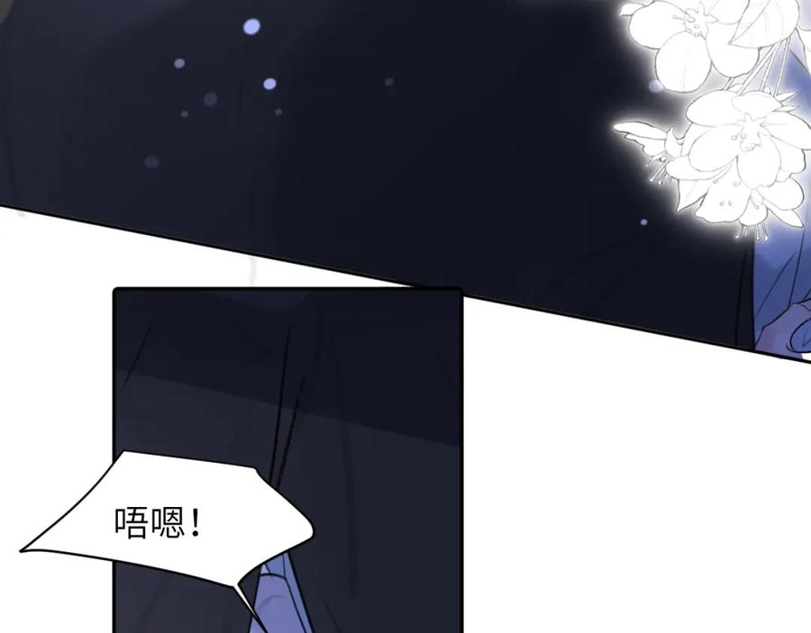 《赎罪之犬》第三十三话 第18页