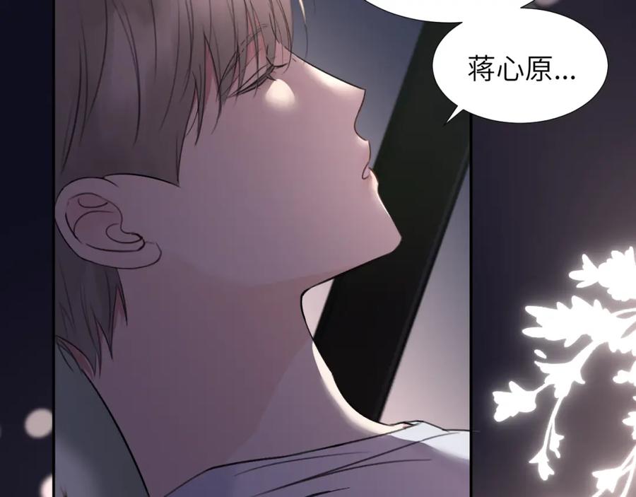 《赎罪之犬》第三十三话 第102页