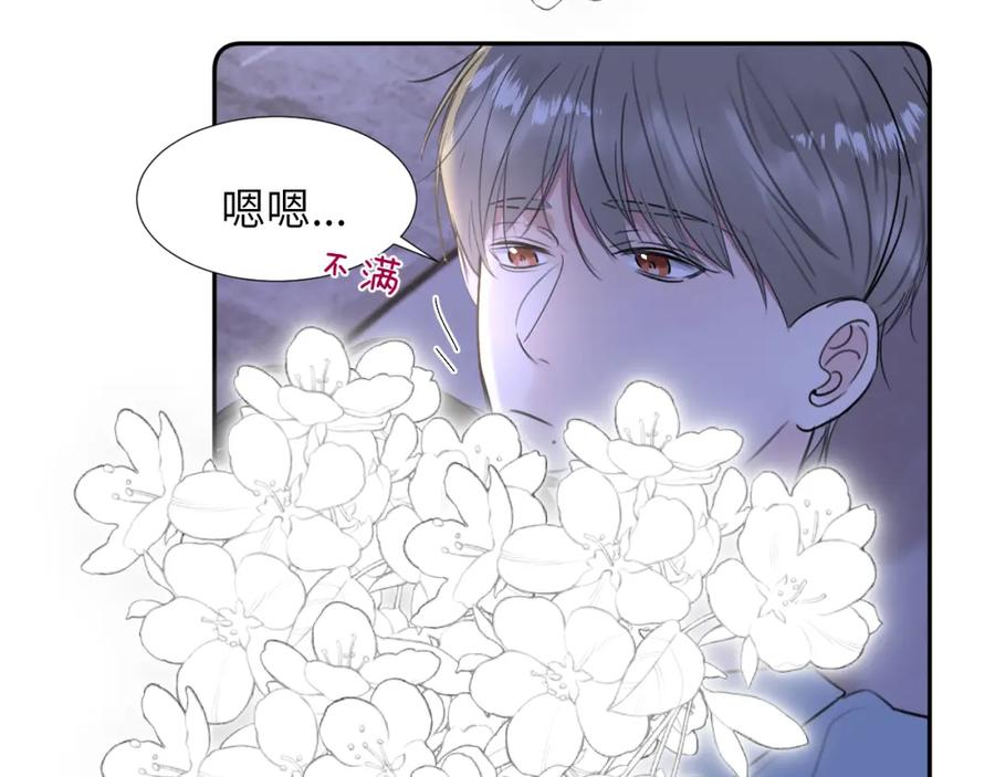 《赎罪之犬》第三十三话 第50页