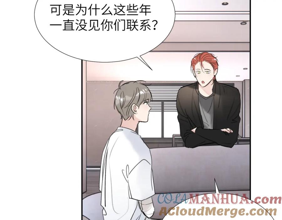 《赎罪之犬》第三十四话 我、我是他的!! 第93页