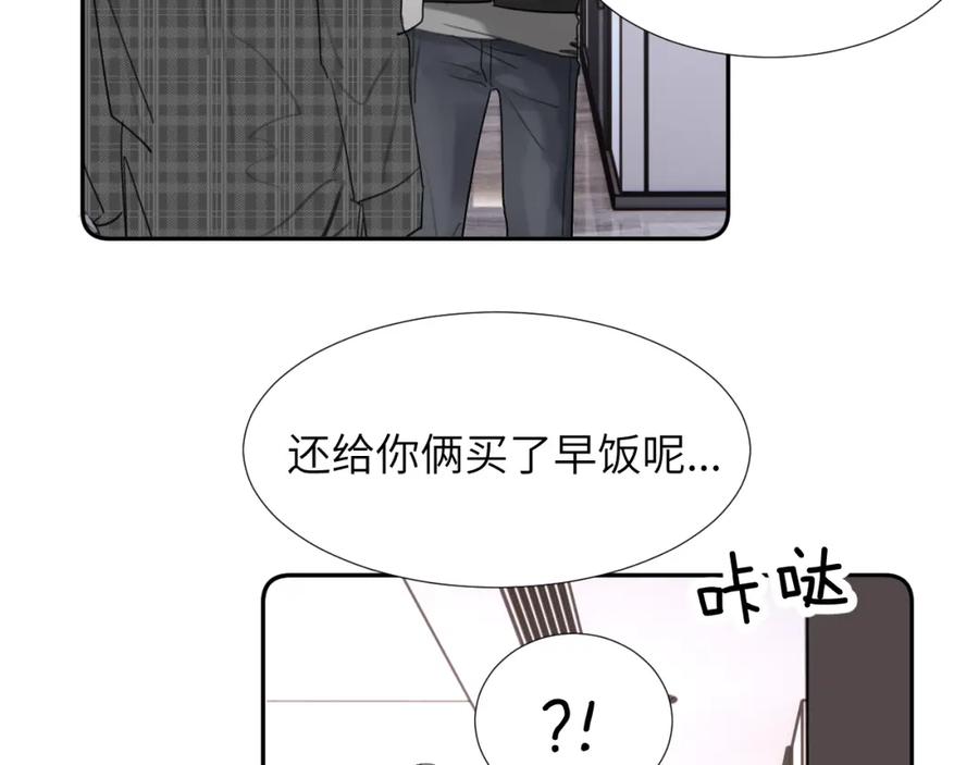 《赎罪之犬》第三十四话 我、我是他的!! 第16页
