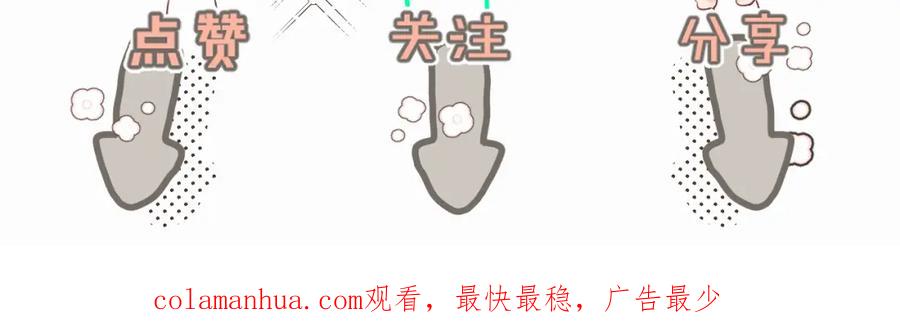 《赎罪之犬》第三十四话 我、我是他的!! 第118页