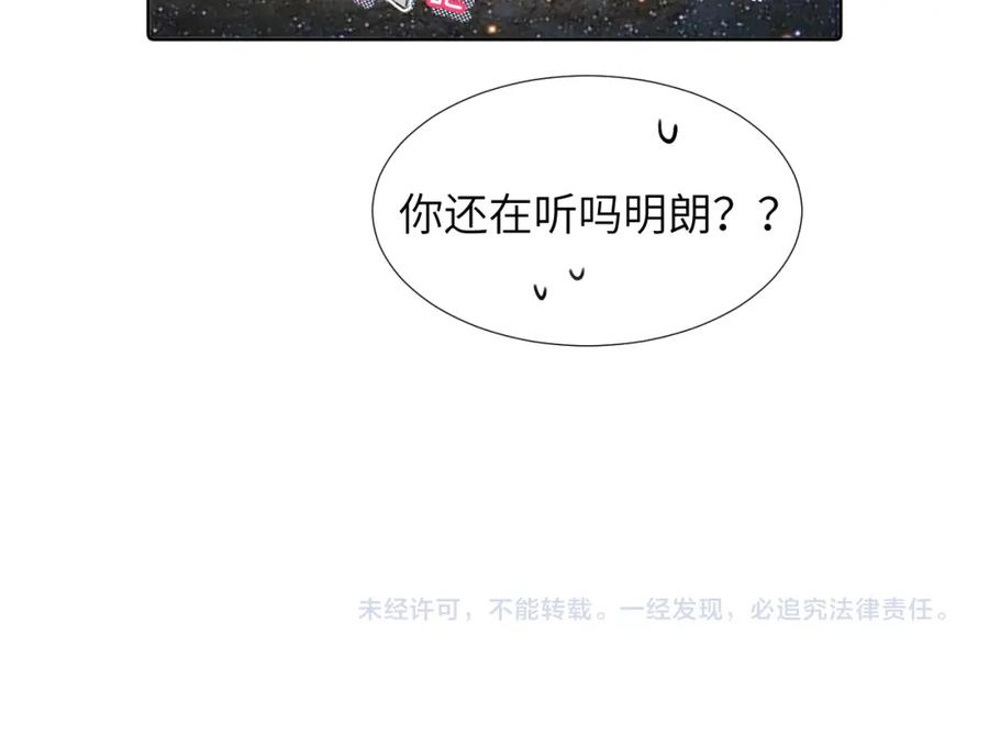 《赎罪之犬》第三十四话 我、我是他的!! 第114页