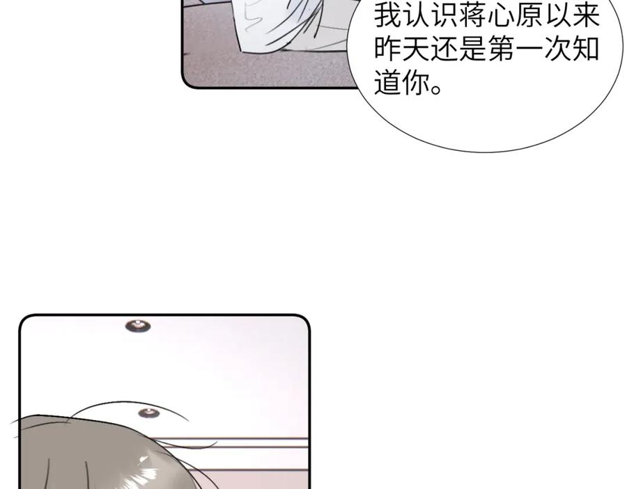 《赎罪之犬》第三十四话 我、我是他的!! 第94页