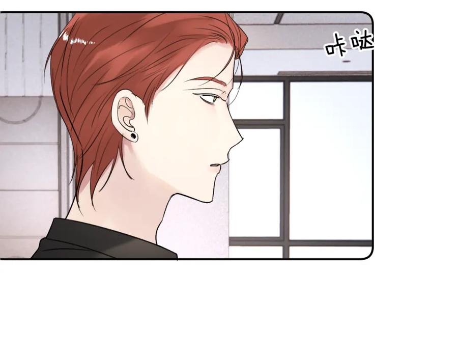 《赎罪之犬》第三十四话 我、我是他的!! 第8页