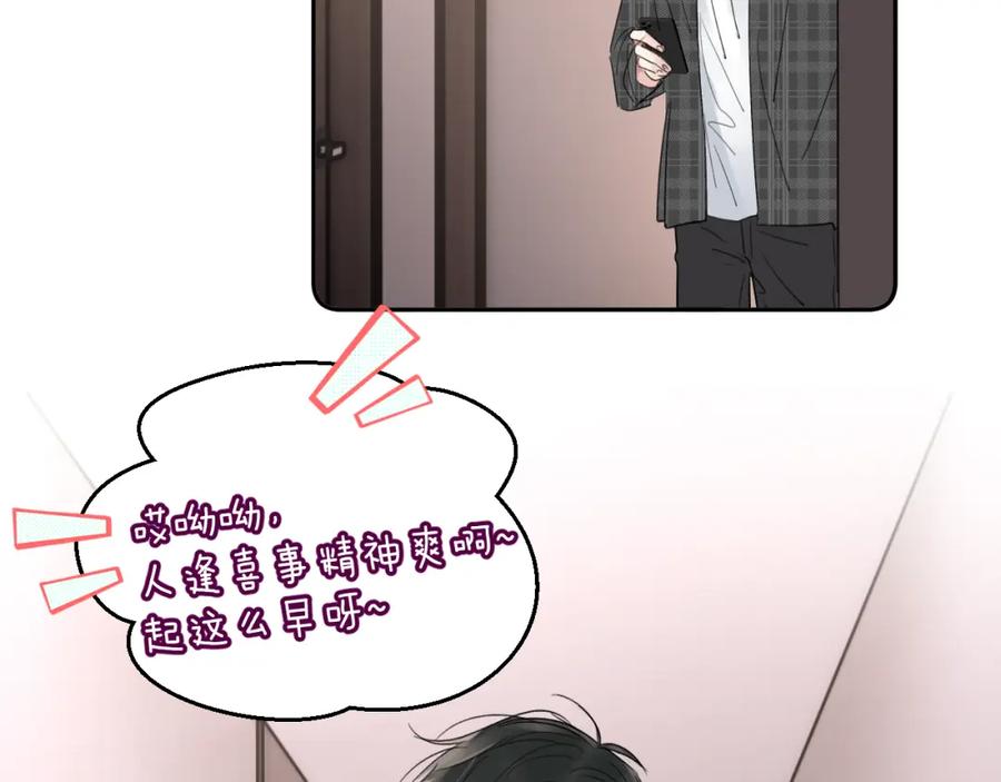 《赎罪之犬》第三十四话 我、我是他的!! 第10页