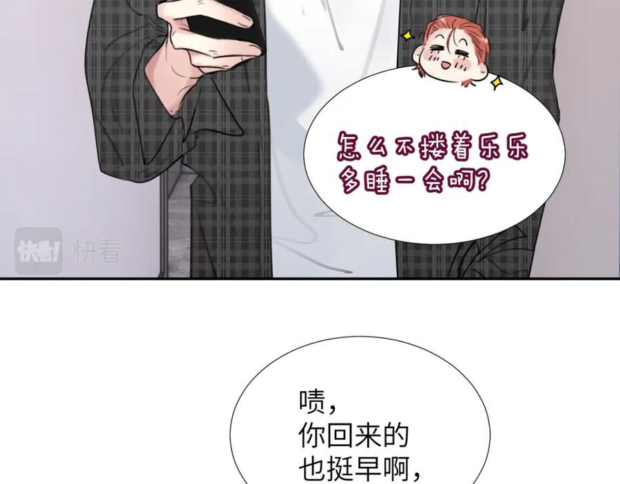 《赎罪之犬》第三十四话 我、我是他的!! 第12页