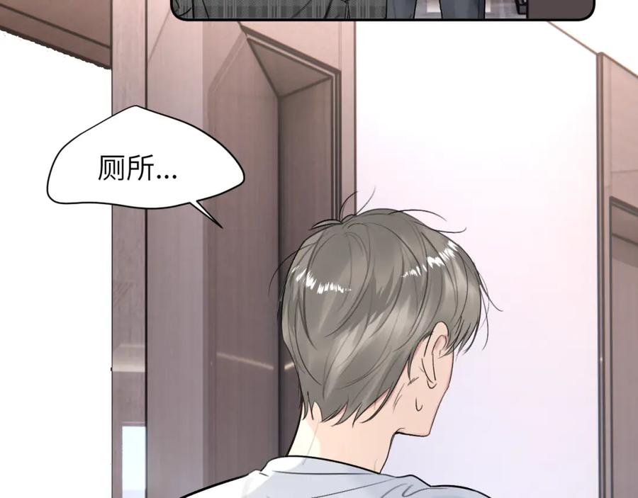 《赎罪之犬》第三十四话 我、我是他的!! 第18页