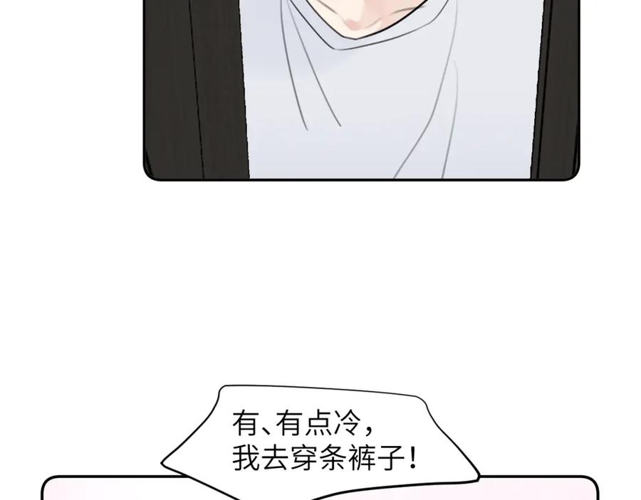 《赎罪之犬》第三十四话 我、我是他的!! 第75页