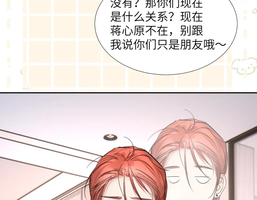《赎罪之犬》第三十四话 我、我是他的!! 第104页