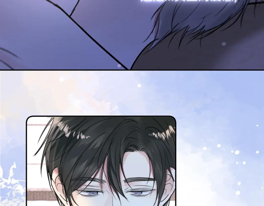 《赎罪之犬》第三十四话 我、我是他的!! 第43页