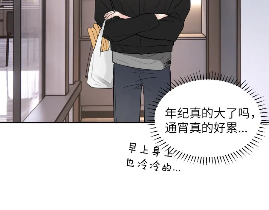 《赎罪之犬》第三十四话 我、我是他的!! 第7页