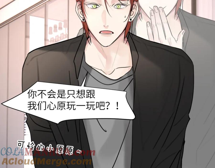 《赎罪之犬》第三十四话 我、我是他的!! 第105页