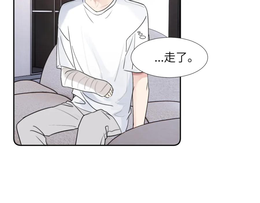 《赎罪之犬》第三十四话 我、我是他的!! 第87页
