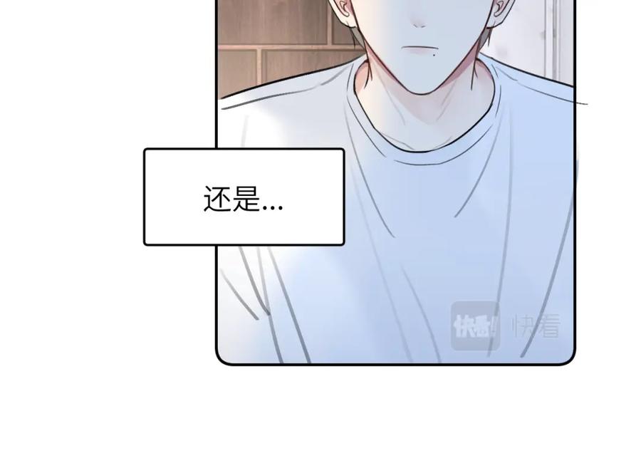 《赎罪之犬》第三十四话 我、我是他的!! 第59页