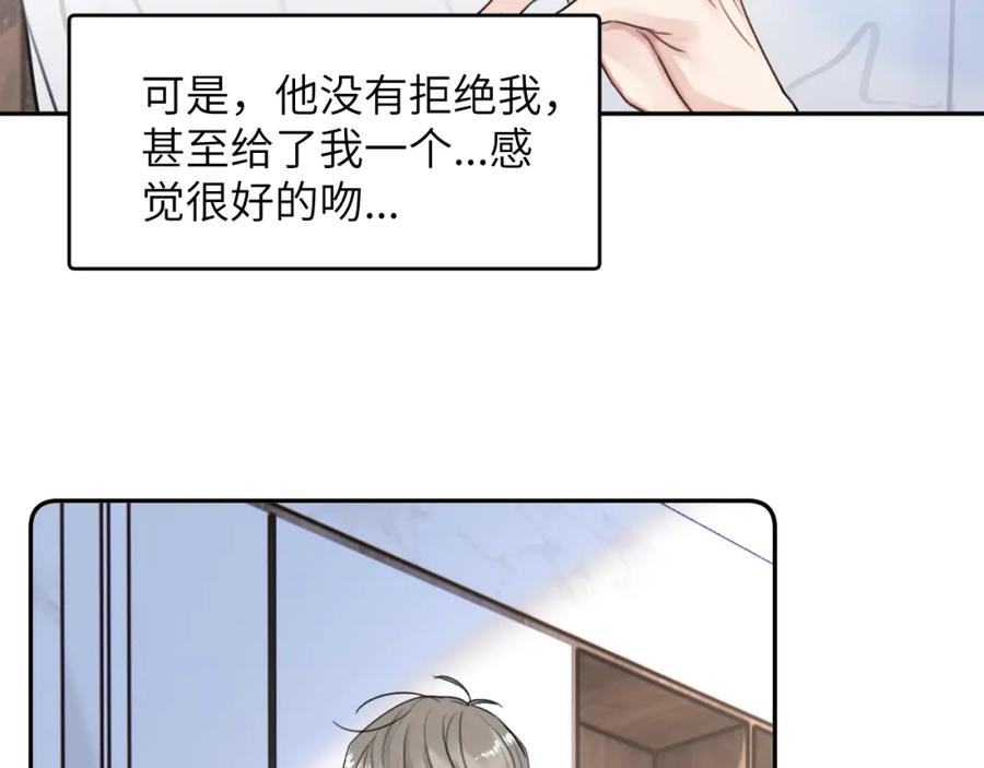 《赎罪之犬》第三十四话 我、我是他的!! 第56页