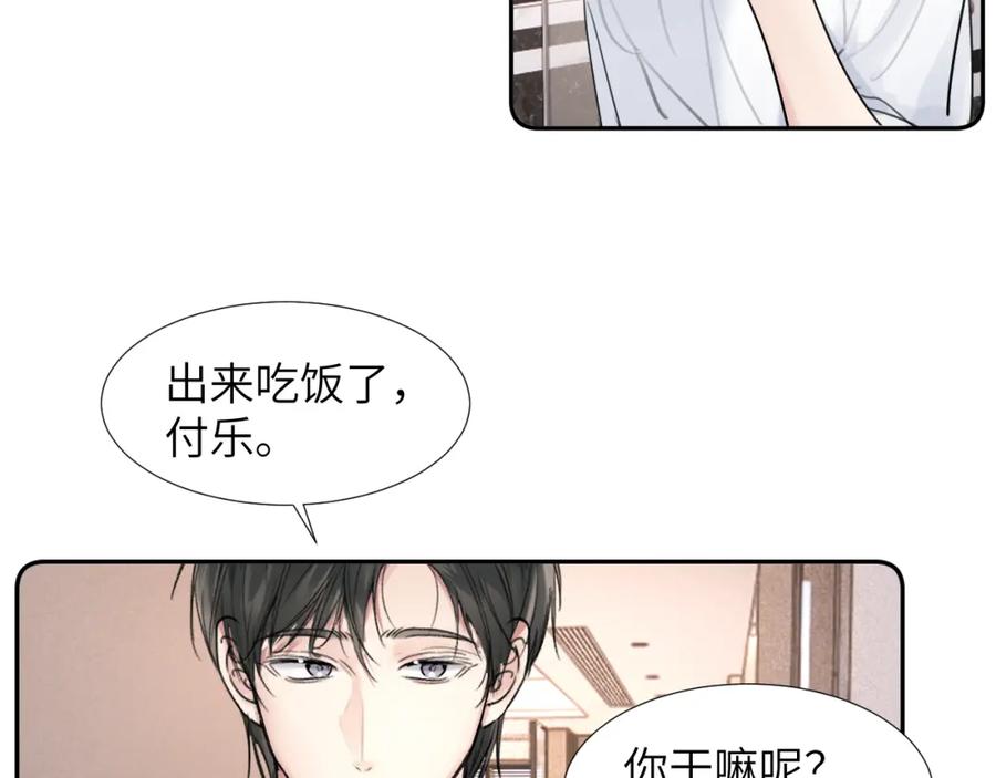 《赎罪之犬》第三十四话 我、我是他的!! 第63页