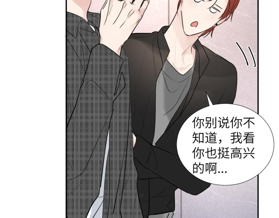 《赎罪之犬》第三十四话 我、我是他的!! 第28页
