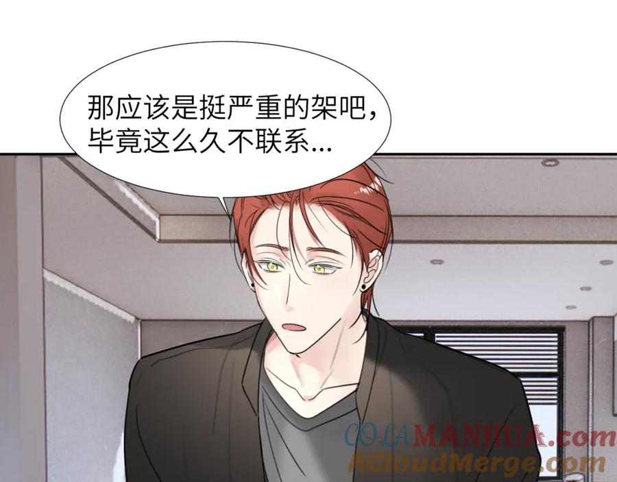 《赎罪之犬》第三十四话 我、我是他的!! 第97页