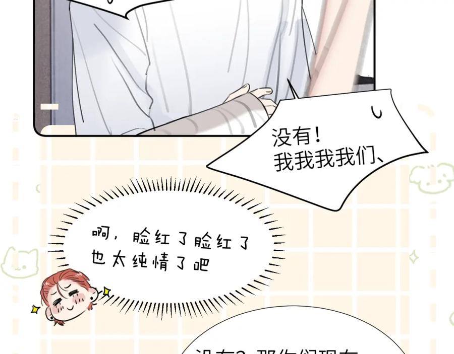《赎罪之犬》第三十四话 我、我是他的!! 第103页