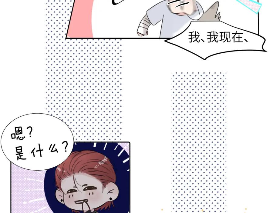 《赎罪之犬》第三十四话 我、我是他的!! 第107页