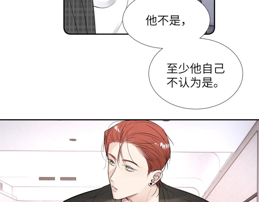 《赎罪之犬》第三十四话 我、我是他的!! 第32页
