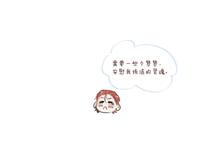 《赎罪之犬》第三十四话 我、我是他的!! 第115页